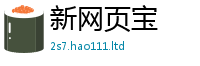 王中王493333WWW马头诗惟2025年新奥正版免费_五点来料